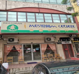 mushroom culture